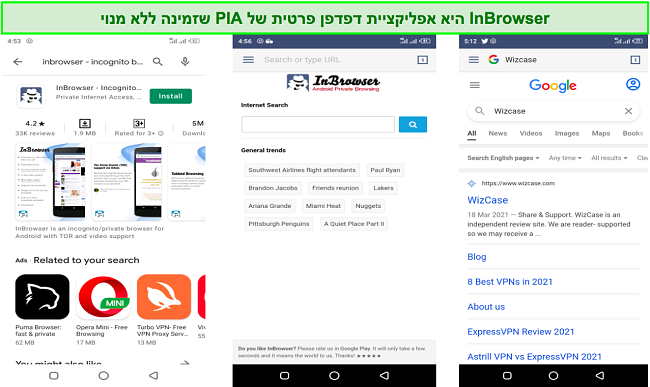 צילום מסך של אפליקציית InBrowser של PIA לאנדרואיד