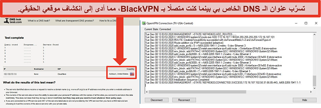  لقطة شاشة لاختبار فاشل لتسرب DNS أثناء اتصال BlackVPN بخادم في الولايات المتحدة