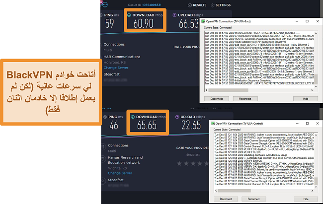 لقطة شاشة لاثنين من اختبارات السرعة أثناء الاتصال بخوادم BlackVPN في الولايات المتحدة