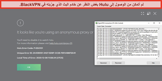 لقطة شاشة لخطأ IP الوكيل الخاص بـ Hulu أثناء اتصال BlackVPN عبر OpenVPN