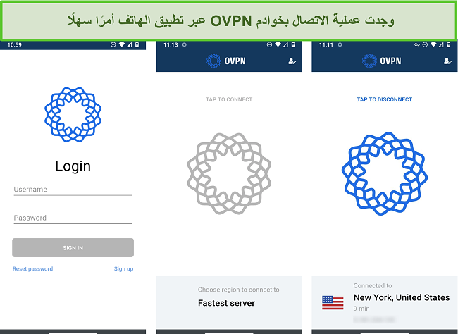 لقطة شاشة لعملية تسجيل الدخول إلى OVPN على الهاتف المحمول
