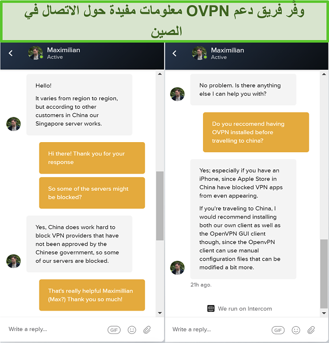 لقطة شاشة للدردشة المباشرة مع OVPN حول ما إذا كانت الخوادم تعمل في الصين