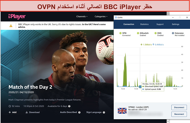 لقطة شاشة لـ OVPN تم حظره بواسطة BBC iPlayer