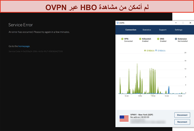 لقطة شاشة لحظر OVPN بواسطة HBO