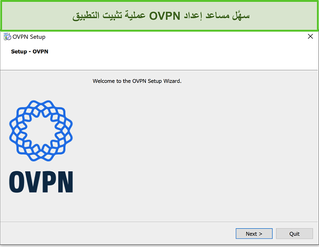 لقطة شاشة لمعالج إعداد OVPN