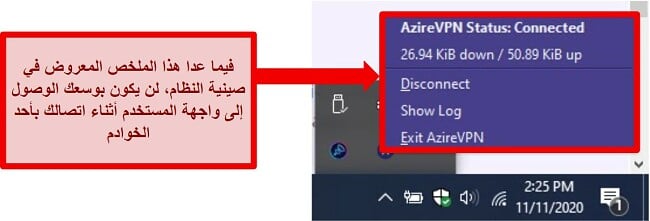 لقطة شاشة لقائمة حالة علبة نظام Azire