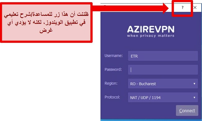 لقطة شاشة للشاشة الرئيسية لواجهة مستخدم AzireVPN