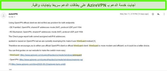 لقطة شاشة لدعم AzireVPN للاستجابة لتذكرة طلب المساعدة