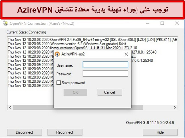 لقطة شاشة لمطالبة تسجيل دخول AzireVPN أثناء استخدام عميل OpenVPN