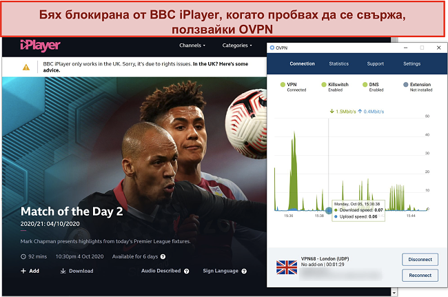 Екранна снимка на блокиране на OVPN от BBC iPlayer