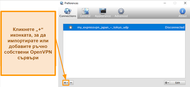 Екранна снимка на приложението Viscosity, показващо как да добавите OpenVPN сървъри