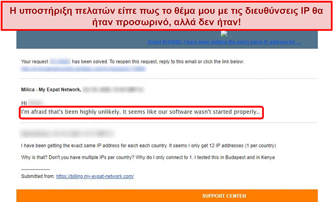 Στιγμιότυπο οθόνης της απόκρισης ηλεκτρονικού ταχυδρομείου του My Expat Network που παρέχει μια εξήγηση για ένα ζήτημα διεύθυνσης IP