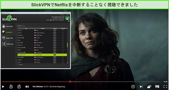 Netflixのブロックを解除するSlickVPNのスクリーンショット