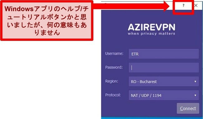 AzireVPNのユーザーインターフェースのホーム画面のスクリーンショット