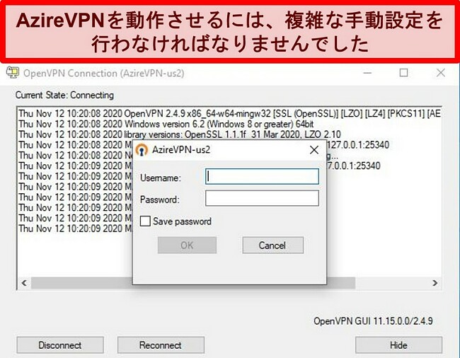 OpenVPNクライアント使用中のAzireVPNのログインプロンプトのスクリーンショット