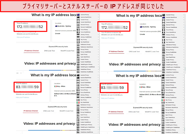 同じIPアドレスを提供するMyExpatNetworkのプライマリサーバーとステルスサーバーのスクリーンショット