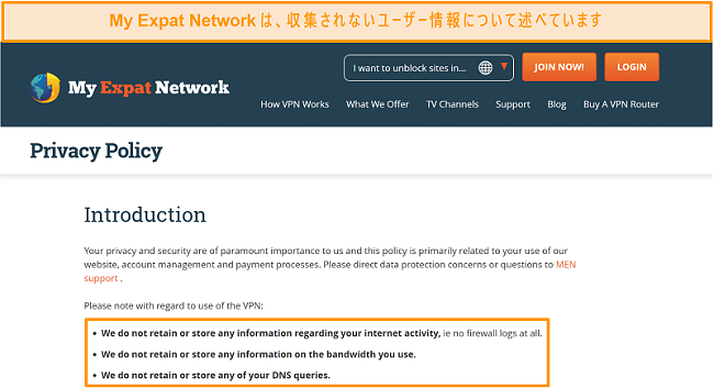 My ExpatNetworkプライバシーポリシーのスクリーンショット