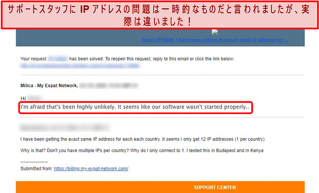 IPアドレスの問題の説明を提供するMyExpatNetworkの電子メール応答のスクリーンショット