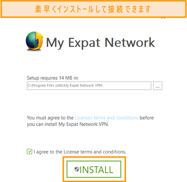 My ExpatNetworkインストールの最後のステップのスクリーンショット