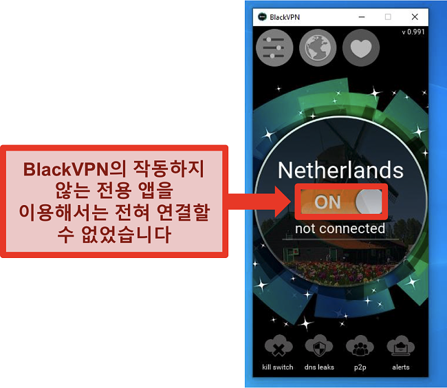 BlackVPN의 Windows 클라이언트가 켜져 있어도 연결되지 않는 스크린 샷