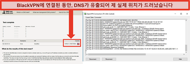 BlackVPN이 미국 서버에 연결되어있는 동안 실패한 DNS 누출 테스트의 스크린 샷