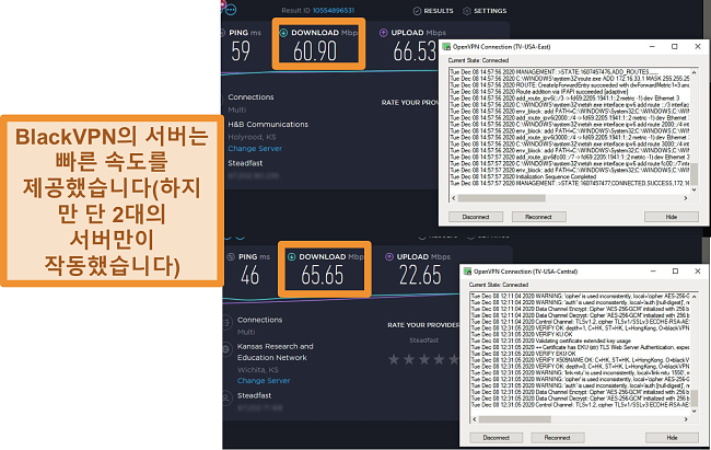 미국의 BlackVPN 서버에 연결된 상태에서 2 개의 속도 테스트 스크린 샷