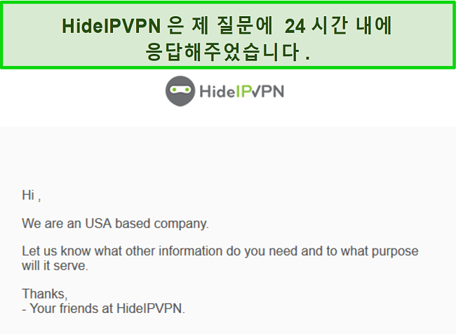 HideIPVPN의 이메일 지원 스크린 샷.