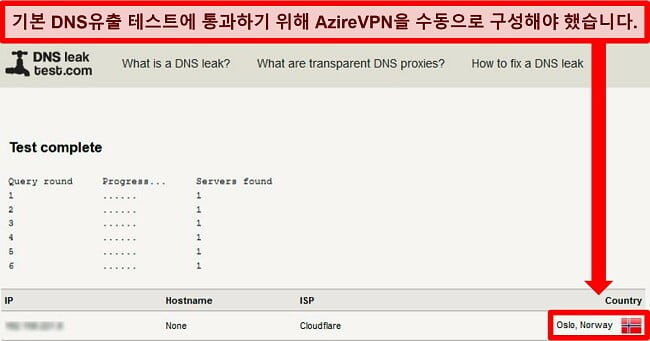 성공적인 DNS 누출 테스트의 스크린 샷