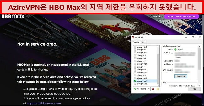 WireGuard를 통해 AzireVPN에 연결된 동안 HBO Max의 프록시 오류 스크린 샷