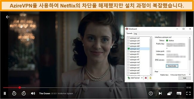 AzireVPN이 WireGuard 클라이언트를 사용하여 스페인의 서버에 연결되어있는 동안 Netflix에서 재생되는 The Crown의 스크린 샷