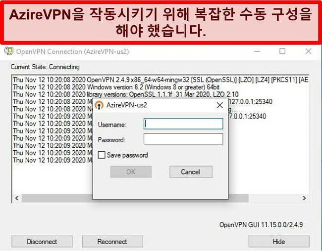 OpenVPN 클라이언트를 사용하는 동안 AzireVPN의 로그인 프롬프트 스크린 샷