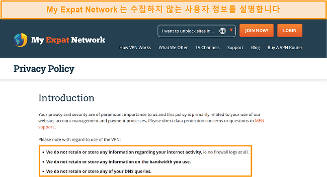 My Expat Network 개인 정보 보호 정책 스크린 샷