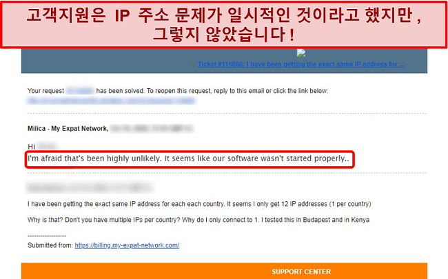 IP 주소 문제에 대한 설명을 제공하는 My Expat Network 이메일 응답 스크린 샷
