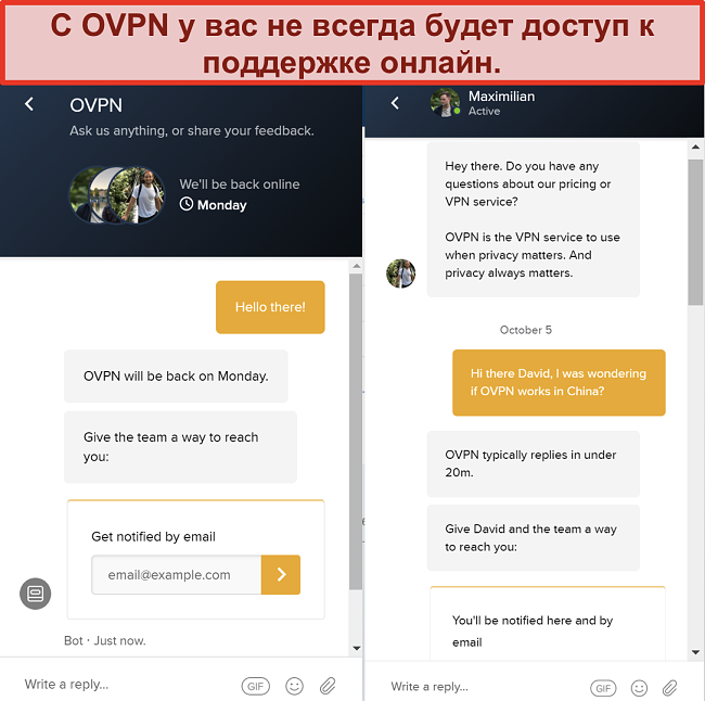 Снимок экрана с ограниченной поддержкой живого чата для OVPN