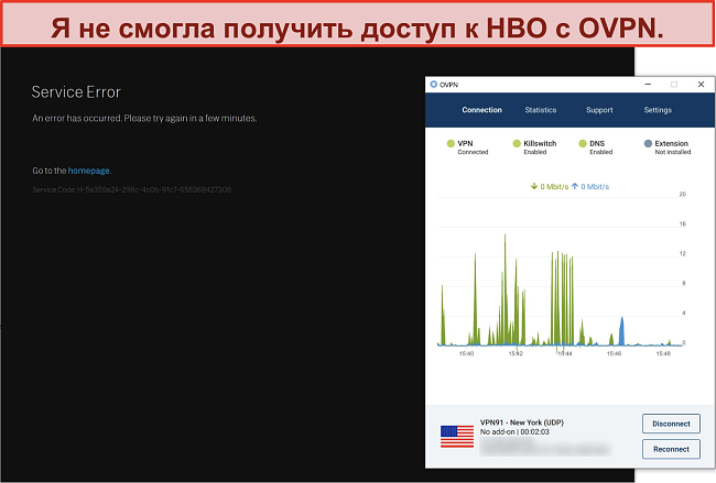 Скриншот OVPN, заблокированного HBO