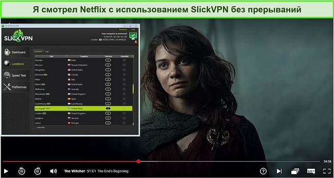 Скриншот SlickVPN, разблокирующего Netflix