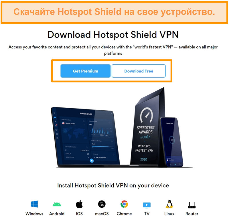 Как удалить hotspot shield на windows 10