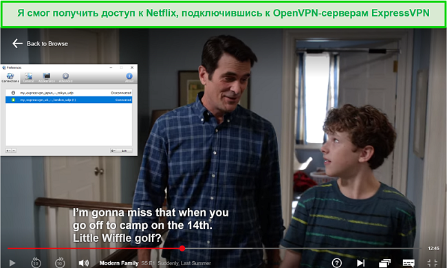 Снимок экрана Netflix, транслируемого с помощью Visidity VPN через серверы OpenVPN ExpressVPN