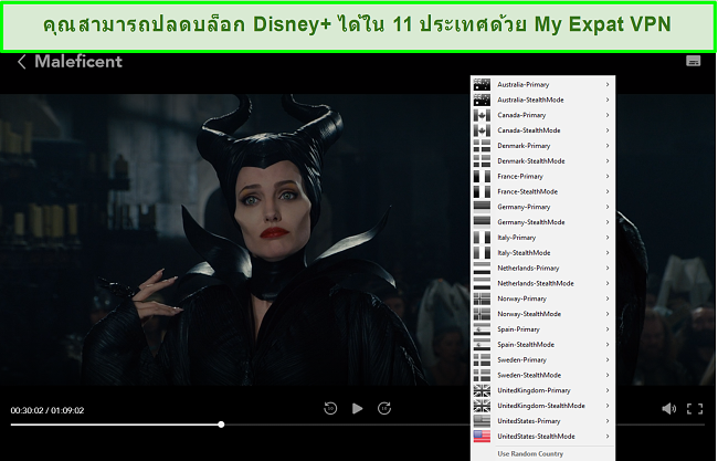 สกรีนช็อตของ My Expat Network ที่ปลดบล็อก Disney + US