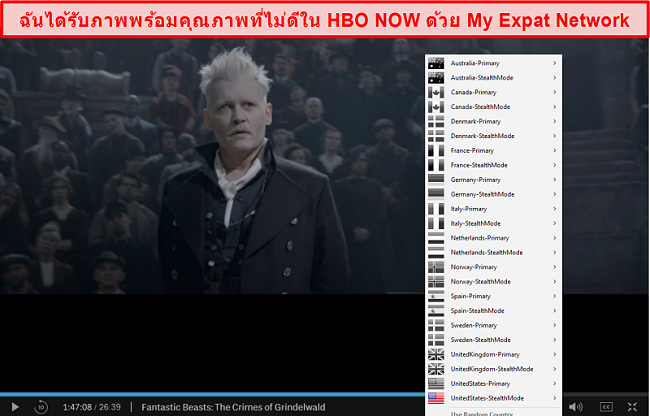 สกรีนช็อตของ My Expat Network ที่กำลังปลดบล็อก HBO ทันที