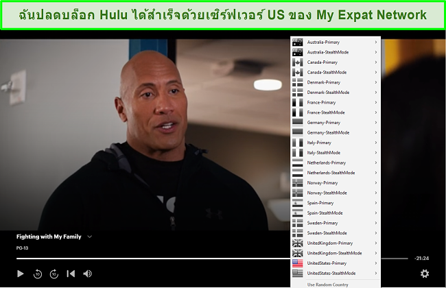 สกรีนช็อตของ My Expat Network ที่ปลดบล็อก Hulu