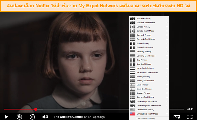 ภาพหน้าจอของ My Expat Networking ที่ปลดบล็อก Netflix US