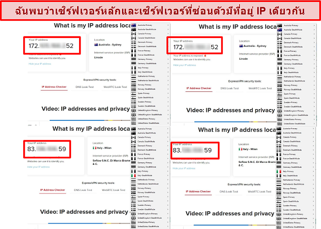 ภาพหน้าจอของเซิร์ฟเวอร์หลักและเซิร์ฟเวอร์ Stealth ของ My Expat Network ที่ให้ที่อยู่ IP เดียวกัน