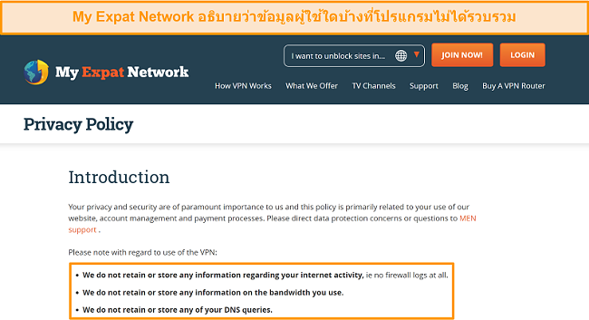 ภาพหน้าจอของนโยบายความเป็นส่วนตัว My Expat Network