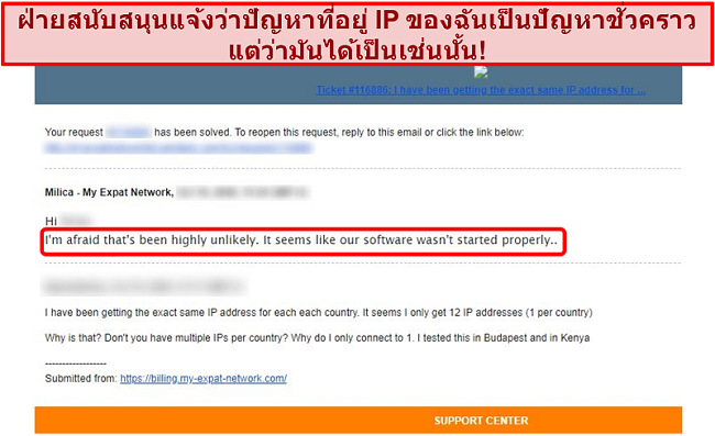 ภาพหน้าจอของการตอบกลับอีเมล My Expat Network ให้คำอธิบายเกี่ยวกับปัญหาที่อยู่ IP