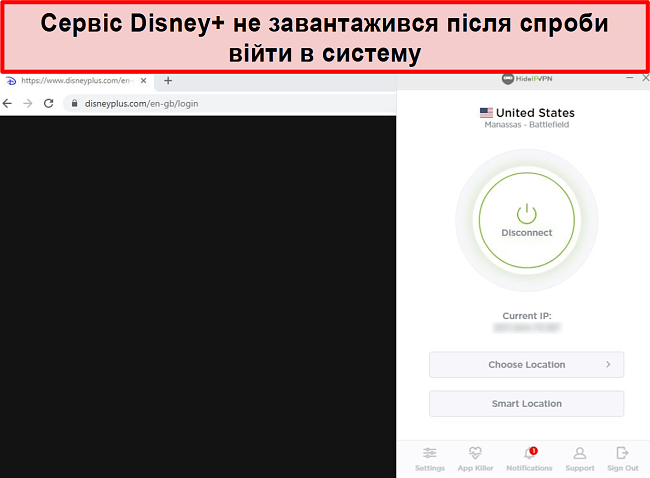 Знімок екрана HideIPVPN не вдається отримати доступ до Disney +.