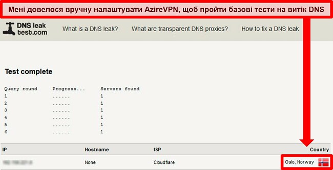 Знімок екрана успішного тесту на витік DNS