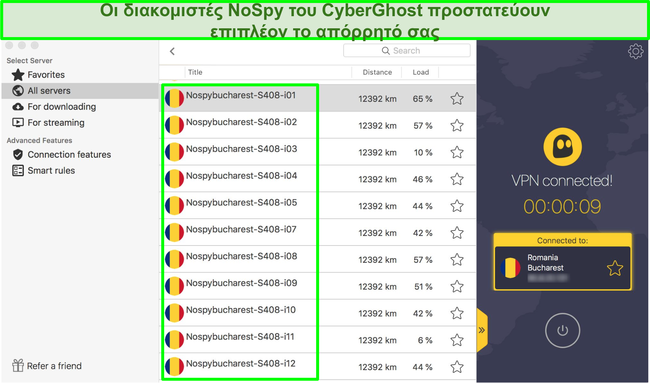 Screenshot CyberGhost VPN interface που δείχνει τους διακομιστές NoSpy