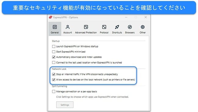 ネットワーク ロック オプションがオンになっているExpressVPNのWindowsアプリの画像