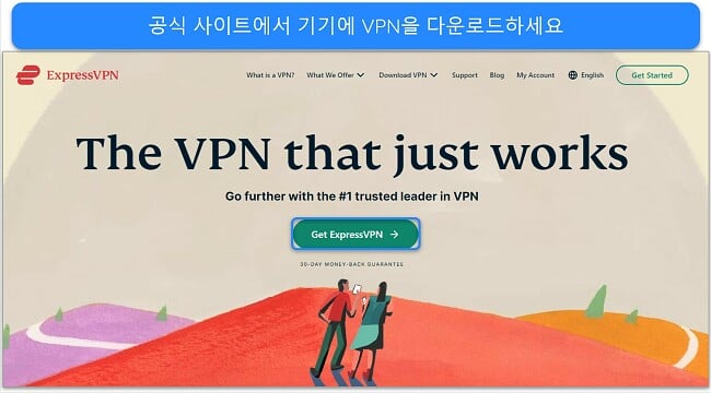 ExpressVPN 홈 페이지의 이미지, 강조된 내용